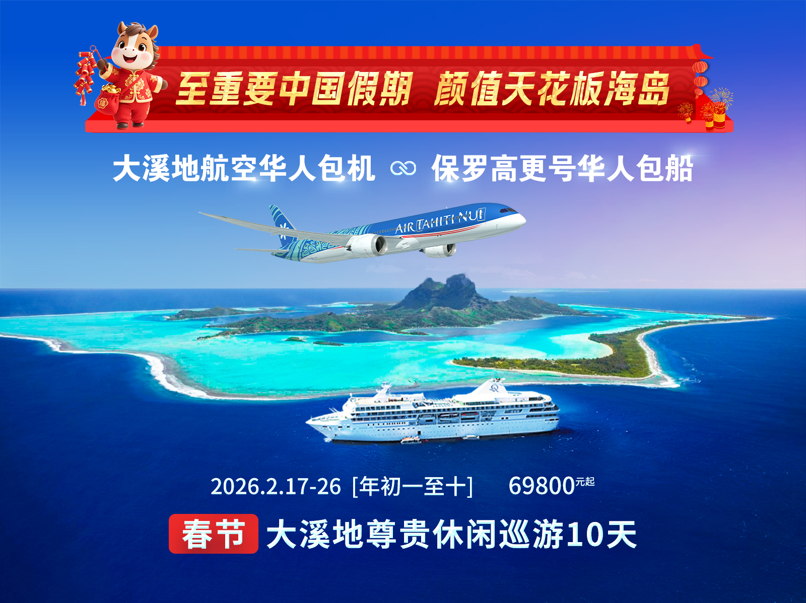 康輝旅游網(wǎng)大溪地