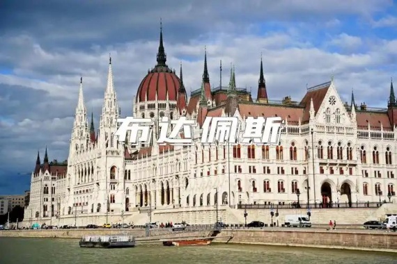 康輝旅游網(wǎng)<歐洲·東歐大巴爾干>奧地利+匈牙利+大巴爾干十國深度純玩17天HU6-9