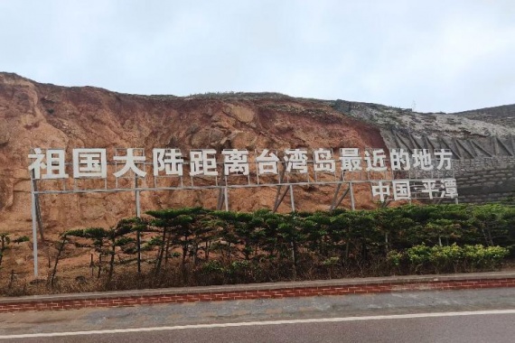 康辉旅游网广州往返福建东山岛、泉州、平潭岛、霞浦、福州、厦门纯玩双动5天，闽海古韵