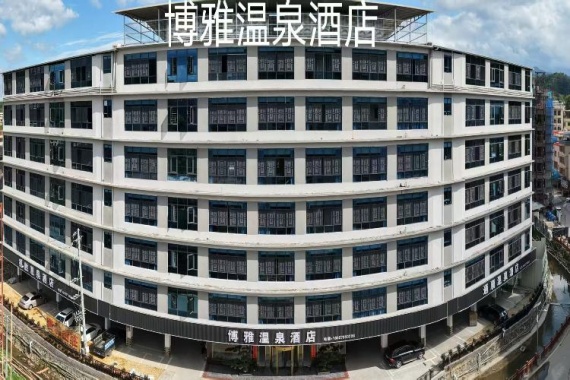 康辉旅游网【河源直通车】广州往返河源紫金博雅温泉酒店2天1晚 半自助游